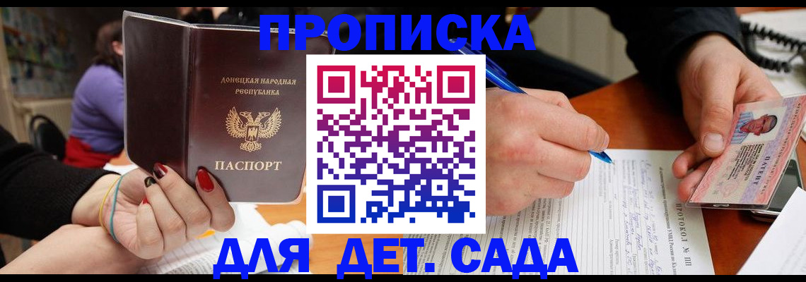 прописка от собственника в Краснодарском крае