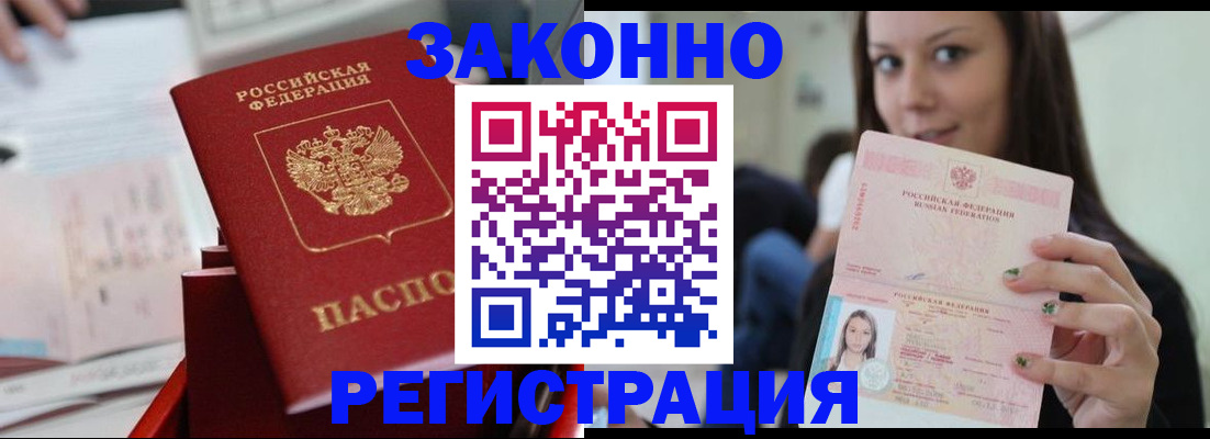 прописка иностранных граждан в Краснодарском крае