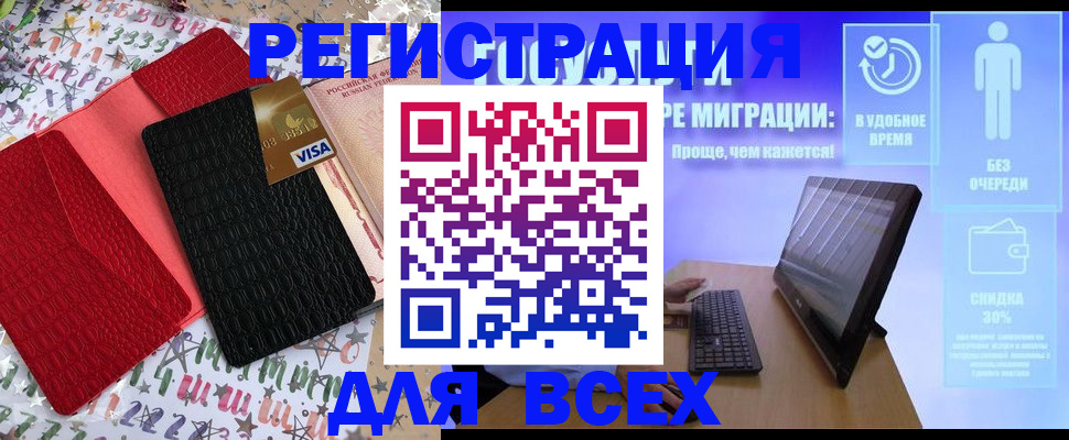 регистрация для дет. сада в Краснодарском крае