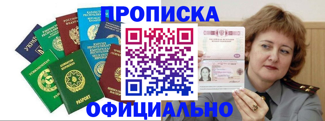 временная регистрация недорого в Краснодарском крае